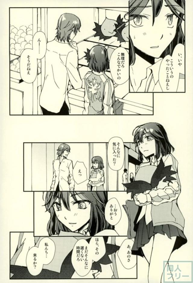 [女性向け]美木杉愛九郎×纏流子の純愛本 <> 009