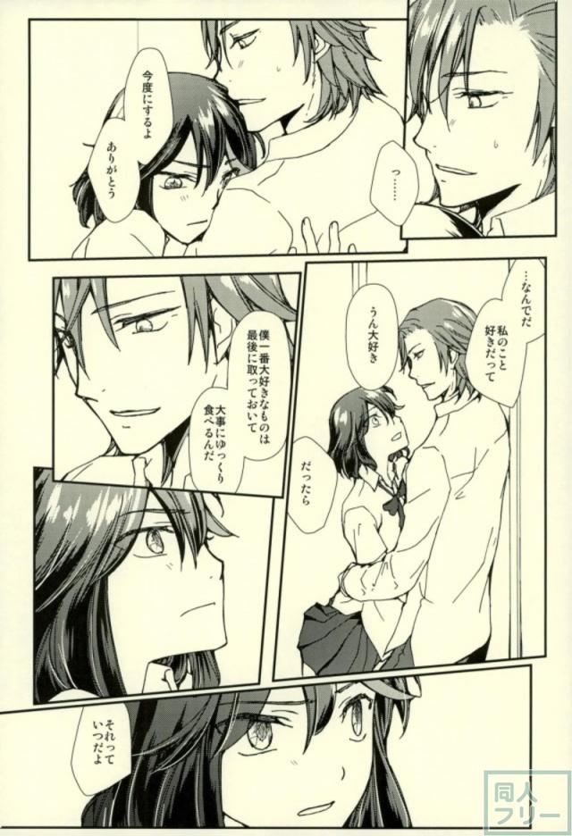 [女性向け]美木杉愛九郎×纏流子の純愛本 <> 014