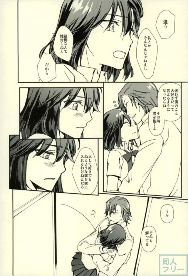 [女性向け]美木杉愛九郎×纏流子の純愛本 <> 017