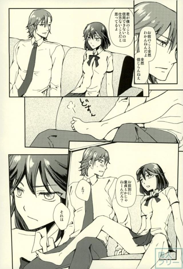 [女性向け]美木杉愛九郎×纏流子の純愛本 <> 025