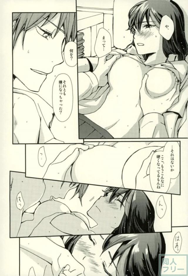 [女性向け]美木杉愛九郎×纏流子の純愛本 <> 029