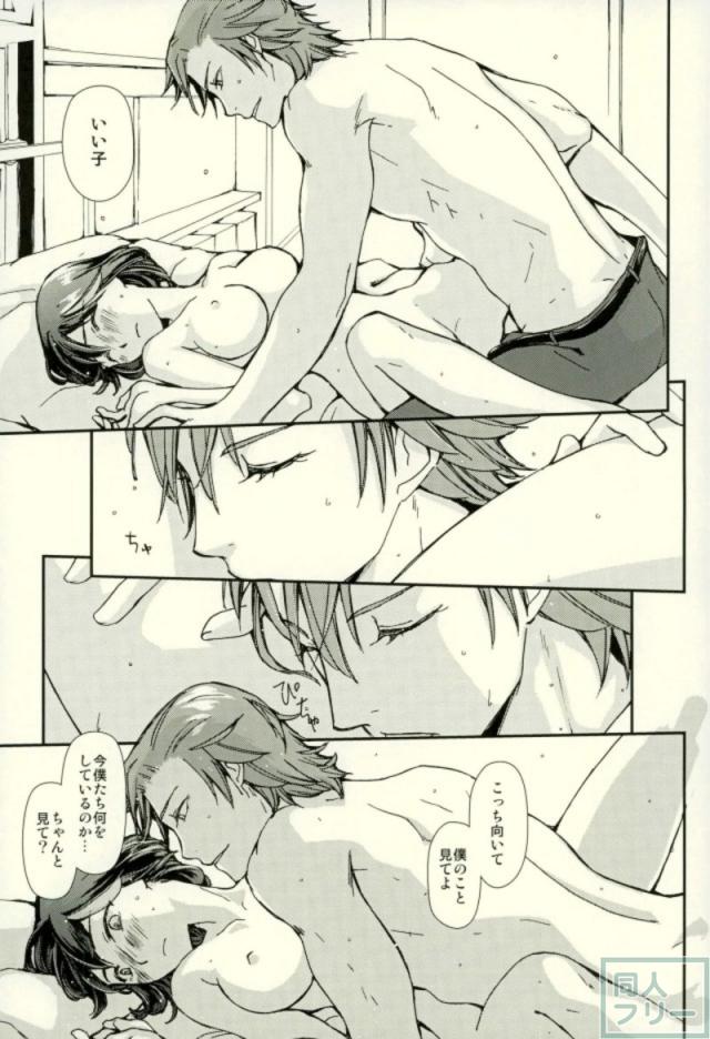 [女性向け]美木杉愛九郎×纏流子の純愛本 <> 032
