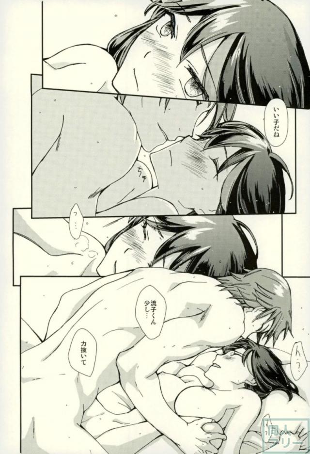 [女性向け]美木杉愛九郎×纏流子の純愛本 <> 033