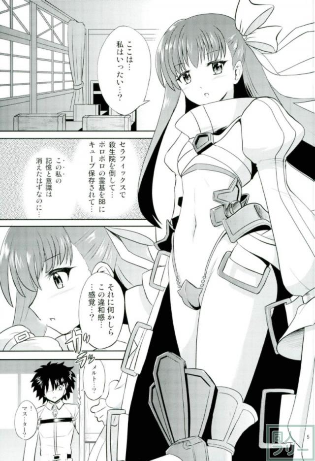 全身でマスターを感じるメルトリリス <> 002