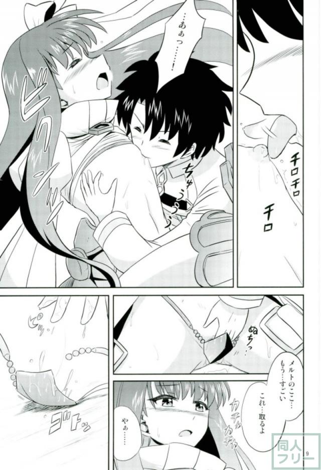 全身でマスターを感じるメルトリリス <> 006