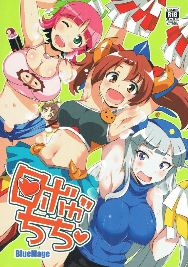 爆乳ロボットガールズたち、それぞれといろんなプレイ <> 1