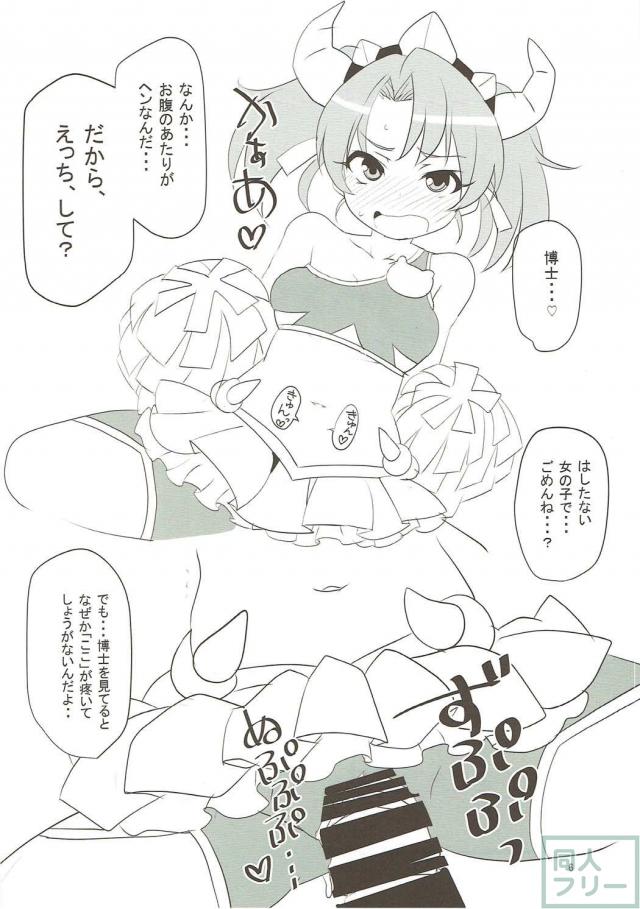 爆乳ロボットガールズたち、それぞれといろんなプレイ <> 005