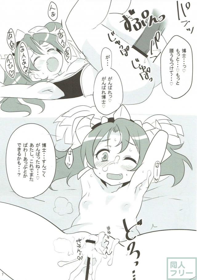 爆乳ロボットガールズたち、それぞれといろんなプレイ <> 006