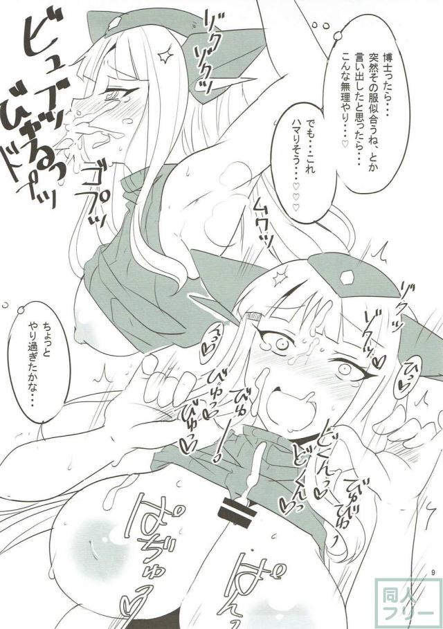 爆乳ロボットガールズたち、それぞれといろんなプレイ <> 008