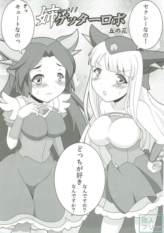 爆乳ロボットガールズたち、それぞれといろんなプレイ <> 012