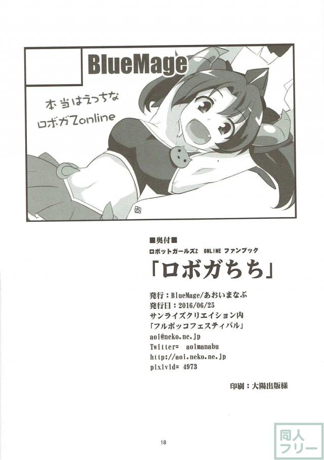 爆乳ロボットガールズたち、それぞれといろんなプレイ <> 017