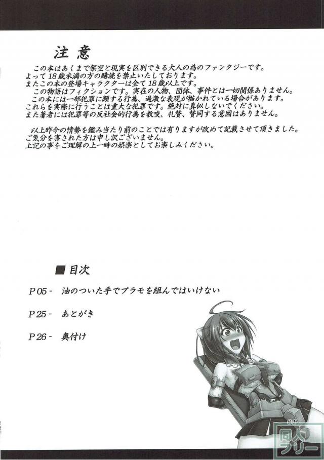 触手アーマーでアヘェェー！らめぇぇー！ <> 003