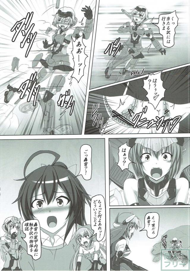 触手アーマーでアヘェェー！らめぇぇー！ <> 005