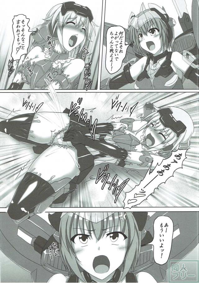 触手アーマーでアヘェェー！らめぇぇー！ <> 007