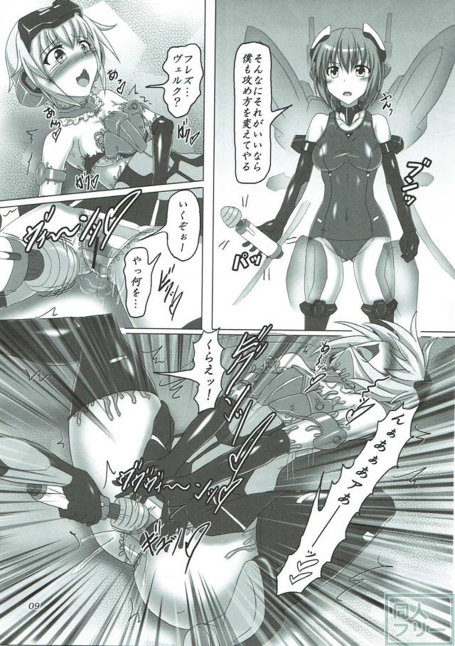 触手アーマーでアヘェェー！らめぇぇー！ <> 008