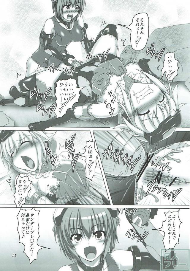 触手アーマーでアヘェェー！らめぇぇー！ <> 010