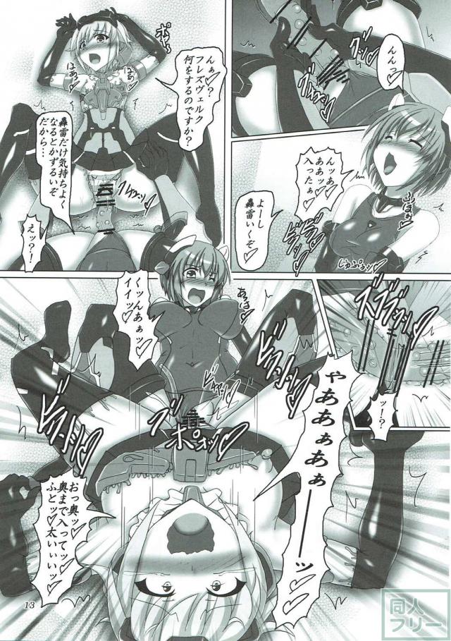 触手アーマーでアヘェェー！らめぇぇー！ <> 012