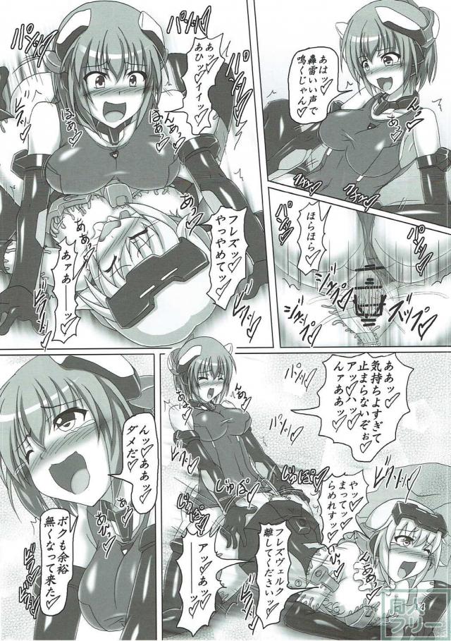 触手アーマーでアヘェェー！らめぇぇー！ <> 013