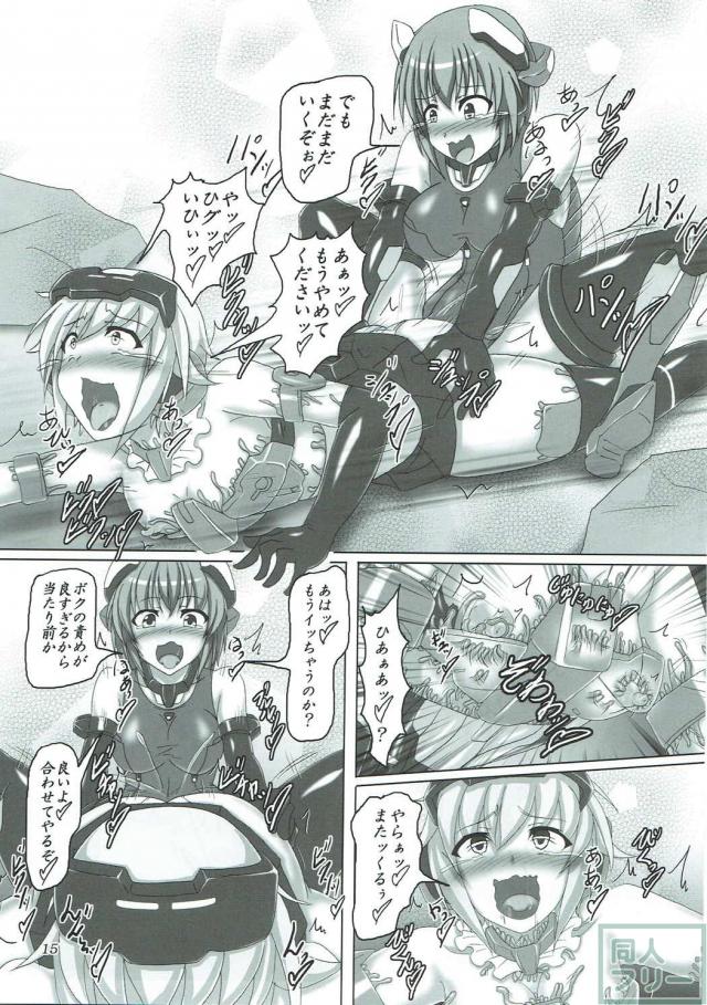 触手アーマーでアヘェェー！らめぇぇー！ <> 014