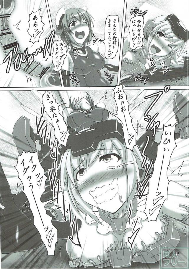 触手アーマーでアヘェェー！らめぇぇー！ <> 015