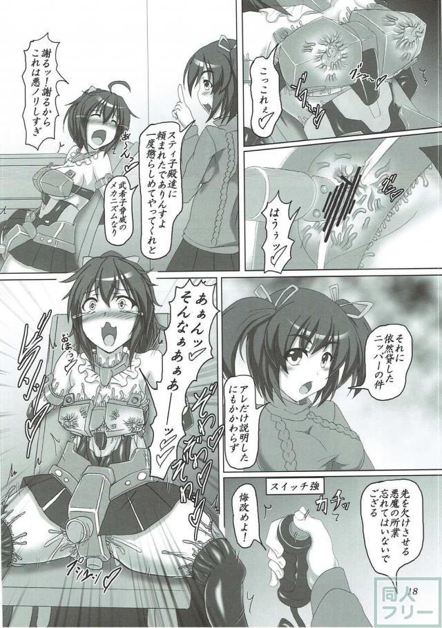 触手アーマーでアヘェェー！らめぇぇー！ <> 017