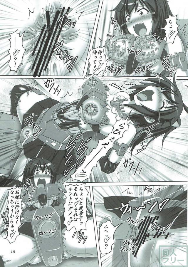 触手アーマーでアヘェェー！らめぇぇー！ <> 018