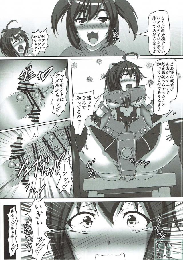 触手アーマーでアヘェェー！らめぇぇー！ <> 019