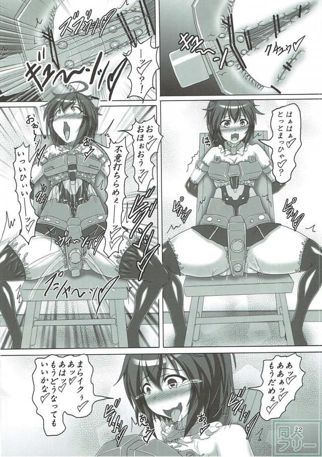 触手アーマーでアヘェェー！らめぇぇー！ <> 021