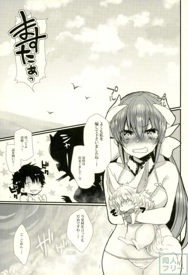 果汁でドロドロになったビキニきよひー <> 002
