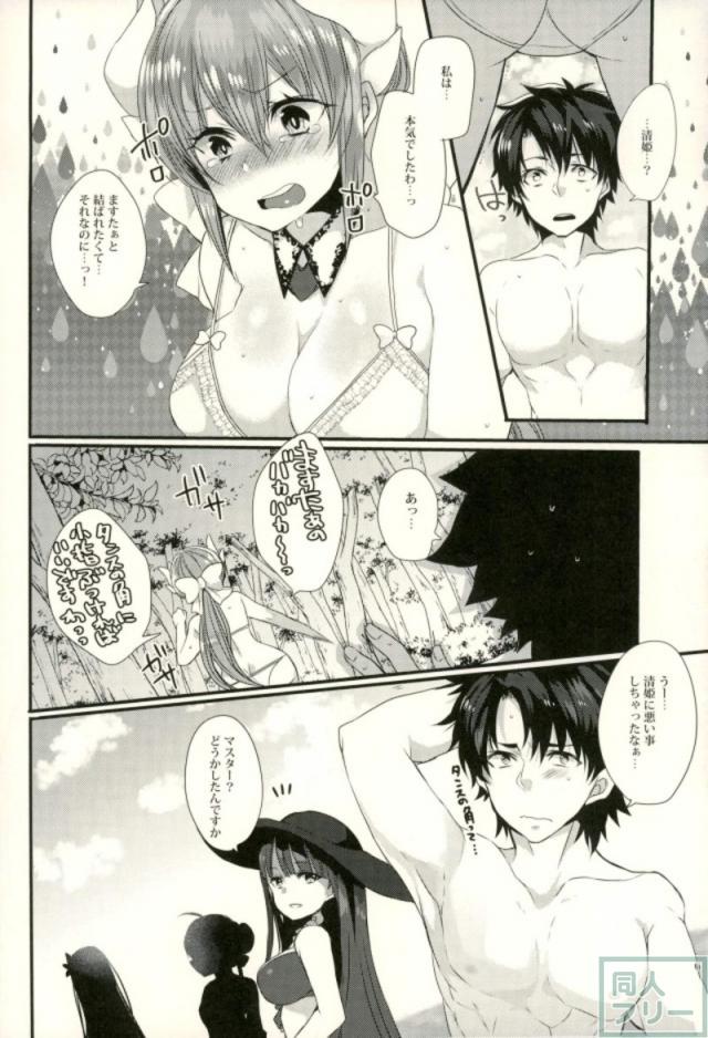 果汁でドロドロになったビキニきよひー <> 003