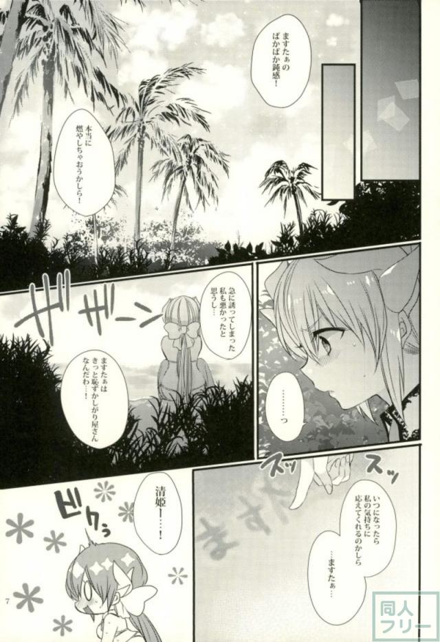果汁でドロドロになったビキニきよひー <> 004