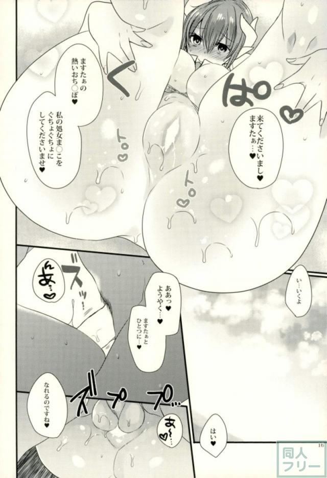 果汁でドロドロになったビキニきよひー <> 013
