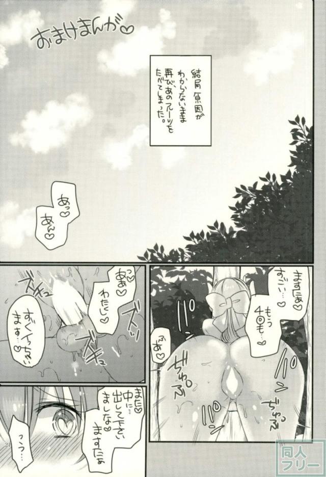 果汁でドロドロになったビキニきよひー <> 018