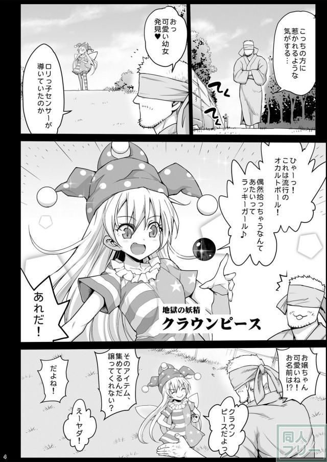 茨木華扇を催眠で弱体化！無理やり犯す！ <> 005