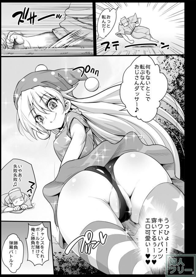 茨木華扇を催眠で弱体化！無理やり犯す！ <> 006