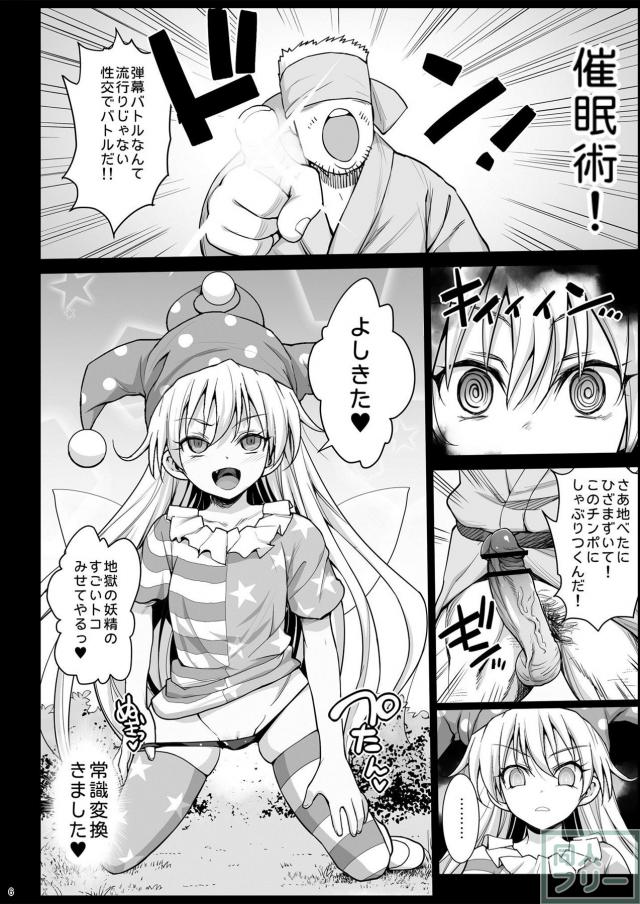 茨木華扇を催眠で弱体化！無理やり犯す！ <> 007