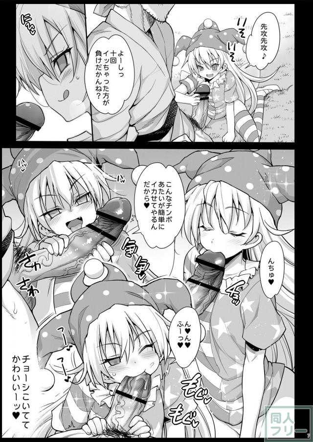 茨木華扇を催眠で弱体化！無理やり犯す！ <> 008