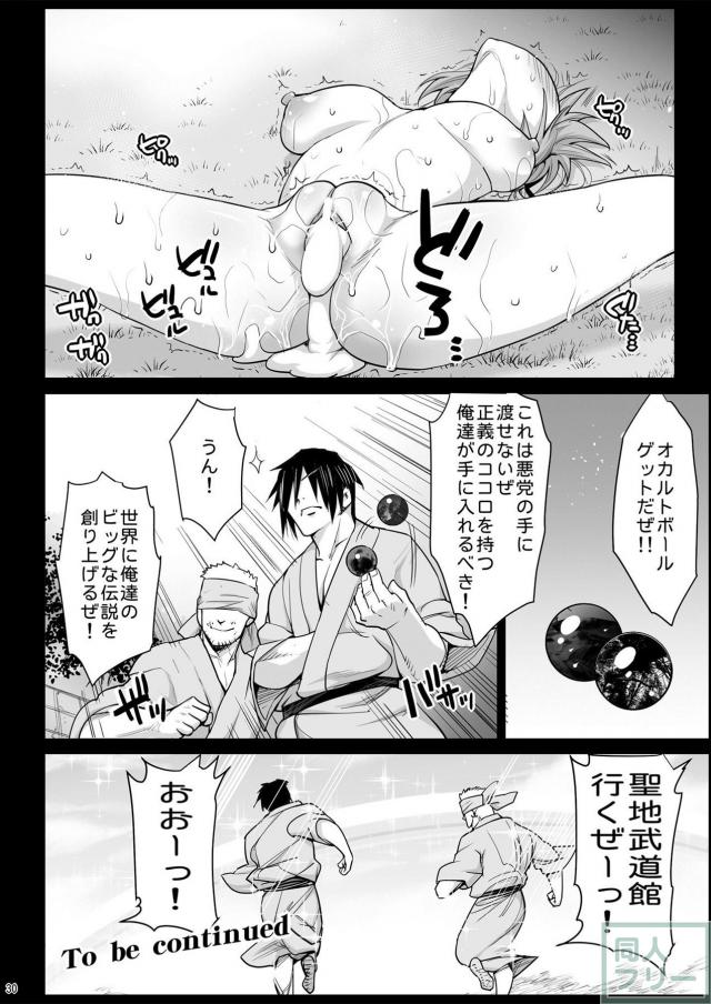 茨木華扇を催眠で弱体化！無理やり犯す！ <> 030