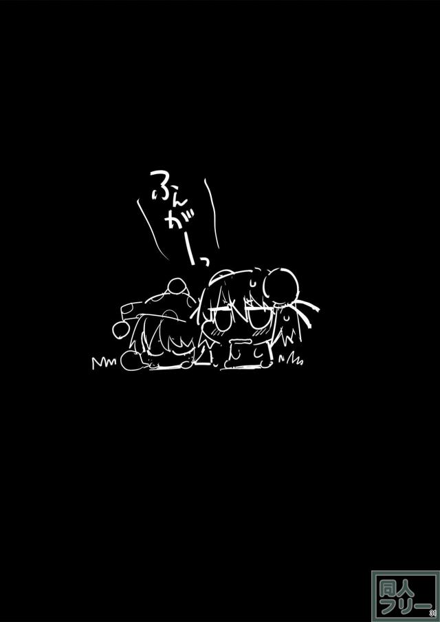 茨木華扇を催眠で弱体化！無理やり犯す！ <> 031