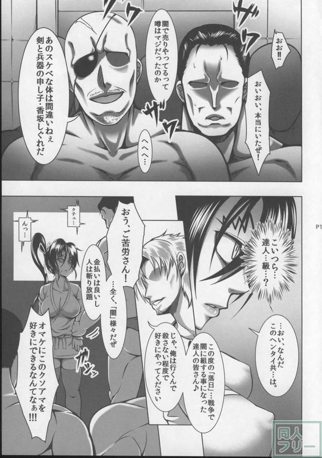 香坂しぐれ(メス豚鼻フック肉便器ちゃん) <> 012