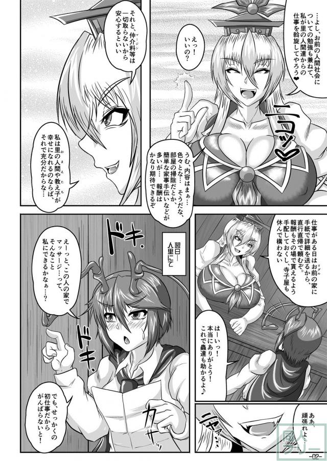 リグルのハローワーク <> 003
