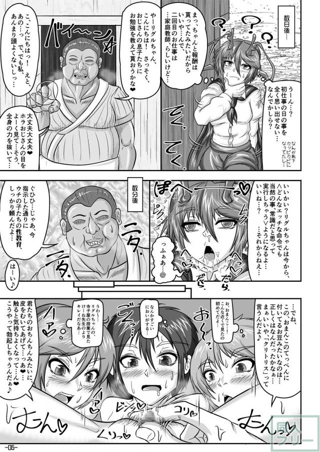リグルのハローワーク <> 006