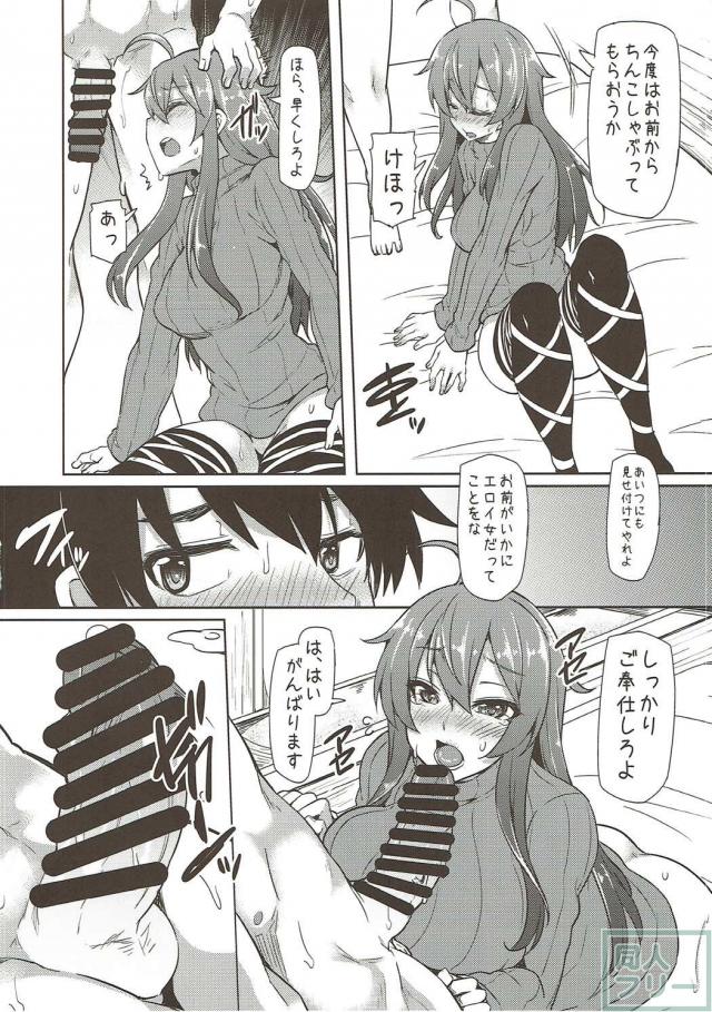 Mな聖白蓮が縦セタ半脱ぎで輪姦される本 <> 009