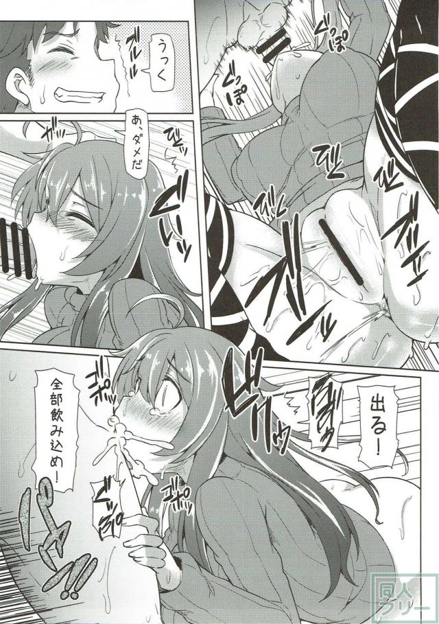 Mな聖白蓮が縦セタ半脱ぎで輪姦される本 <> 012