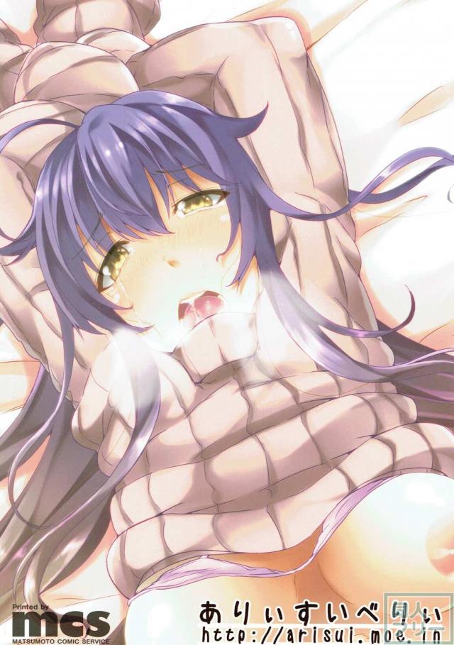 Mな聖白蓮が縦セタ半脱ぎで輪姦される本 <> 021