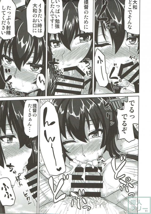 加賀・大和・陸奥、それぞれと <> 009
