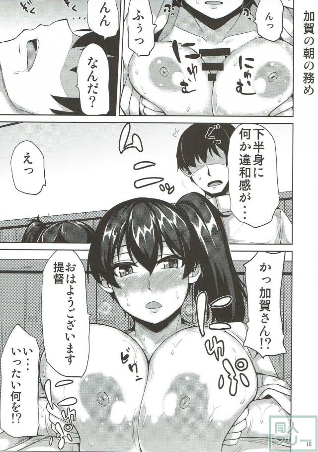 加賀・大和・陸奥、それぞれと <> 013