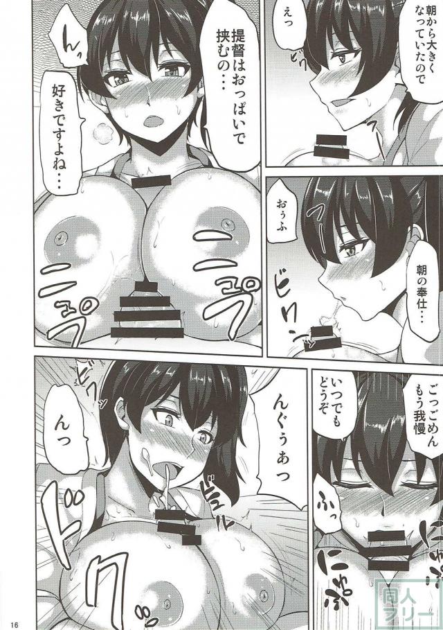 加賀・大和・陸奥、それぞれと <> 014