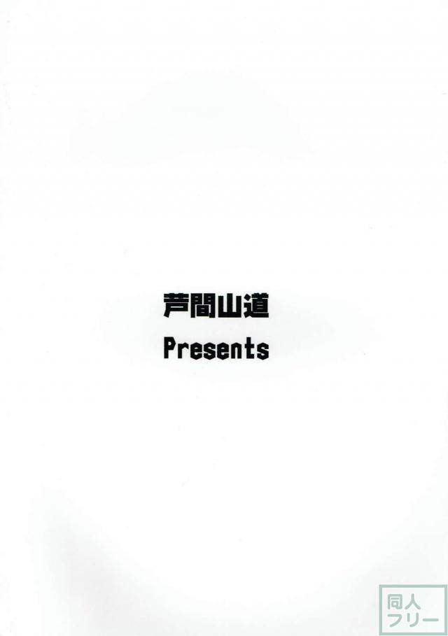 加賀・大和・陸奥、それぞれと <> 019