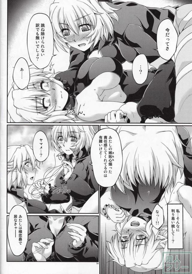 ヤマメの糸でパルスィを縛り上げ、ふたなりチンポでレズックス <> 012